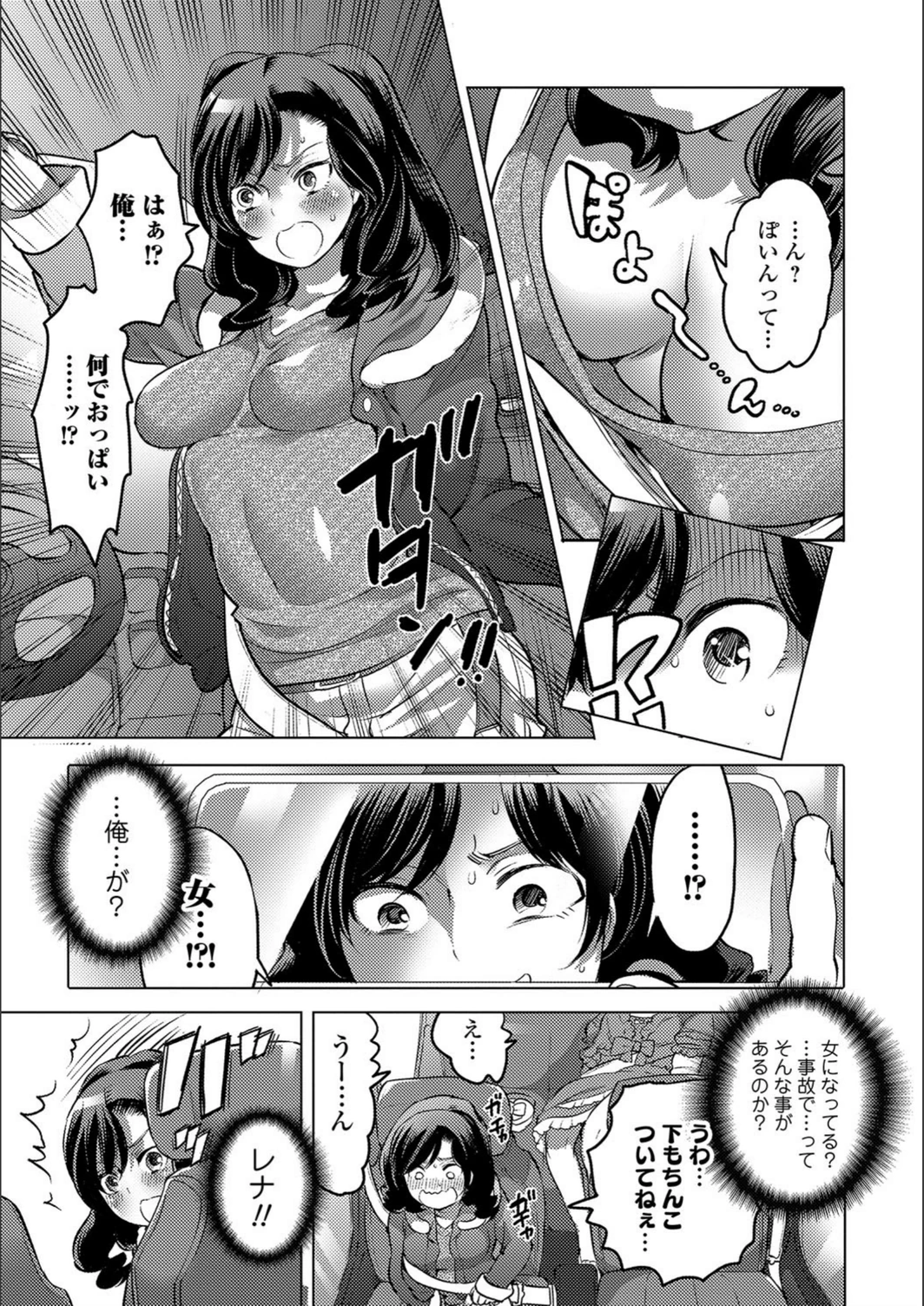 試し読み 7枚目