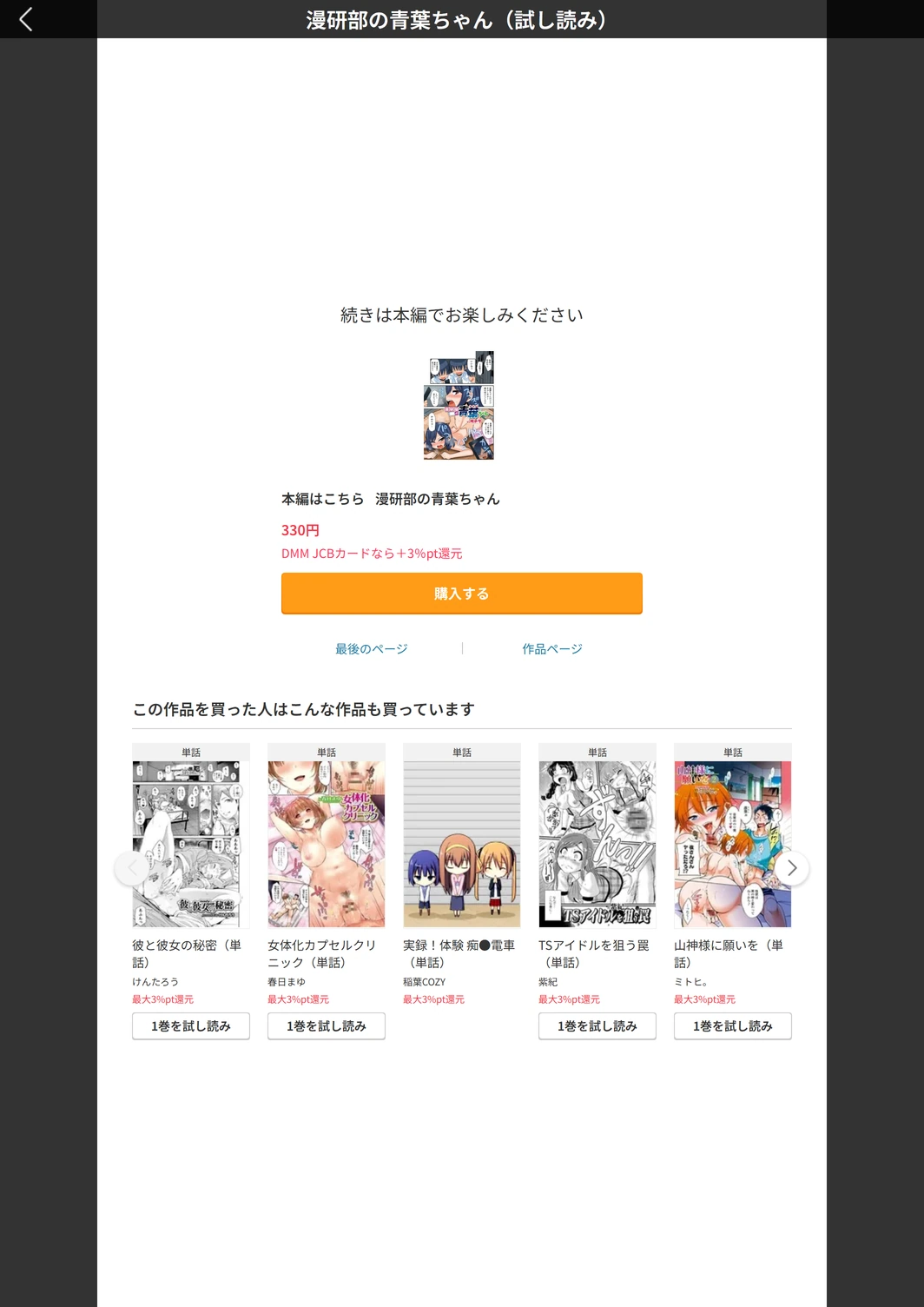試し読み 5枚目