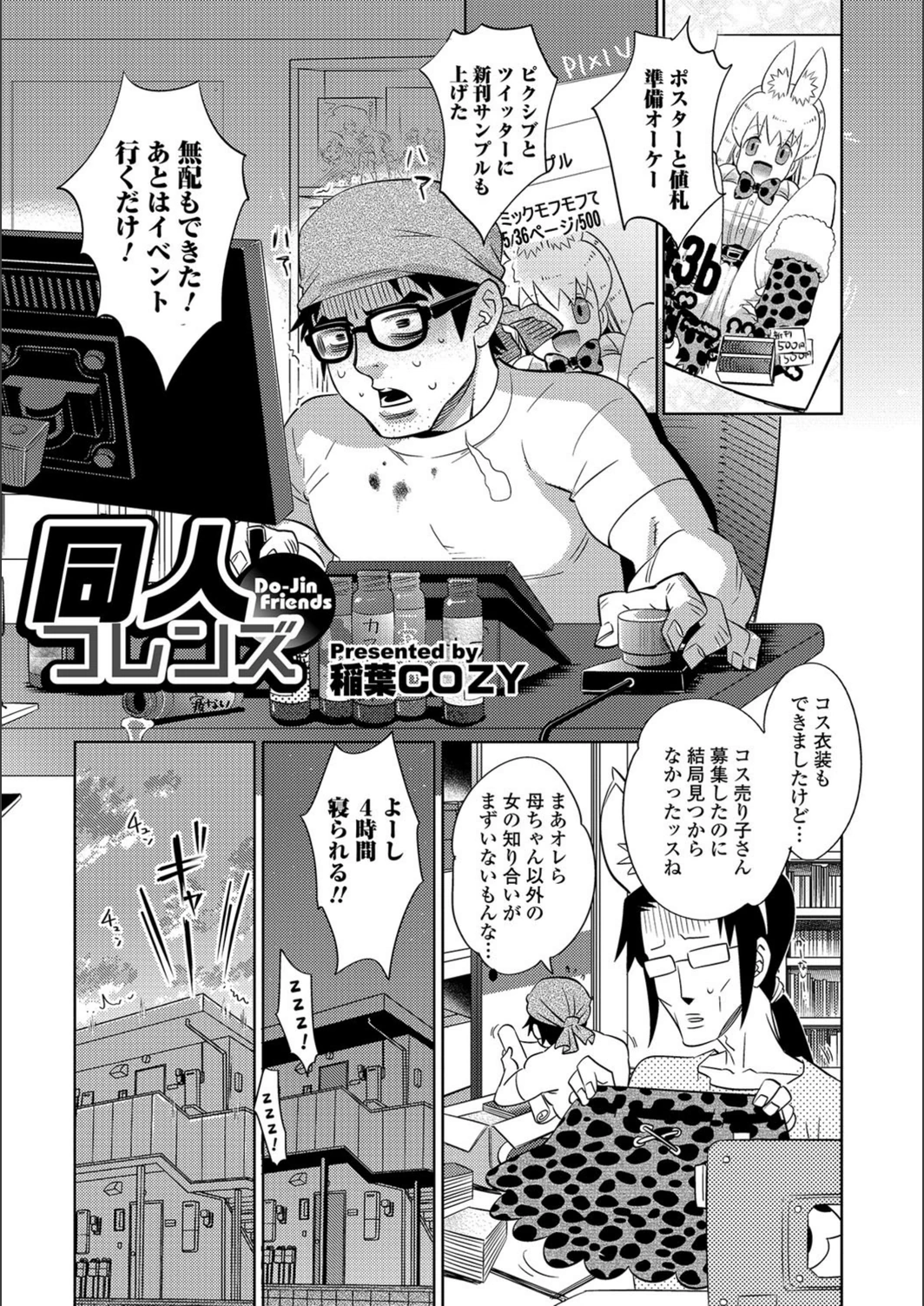 試し読み 1枚目