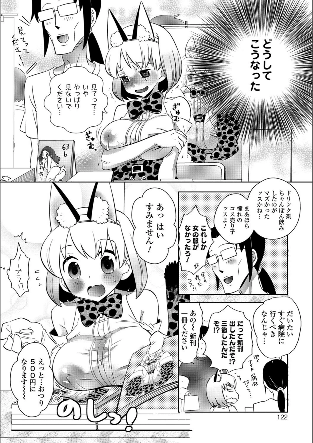 試し読み 2枚目