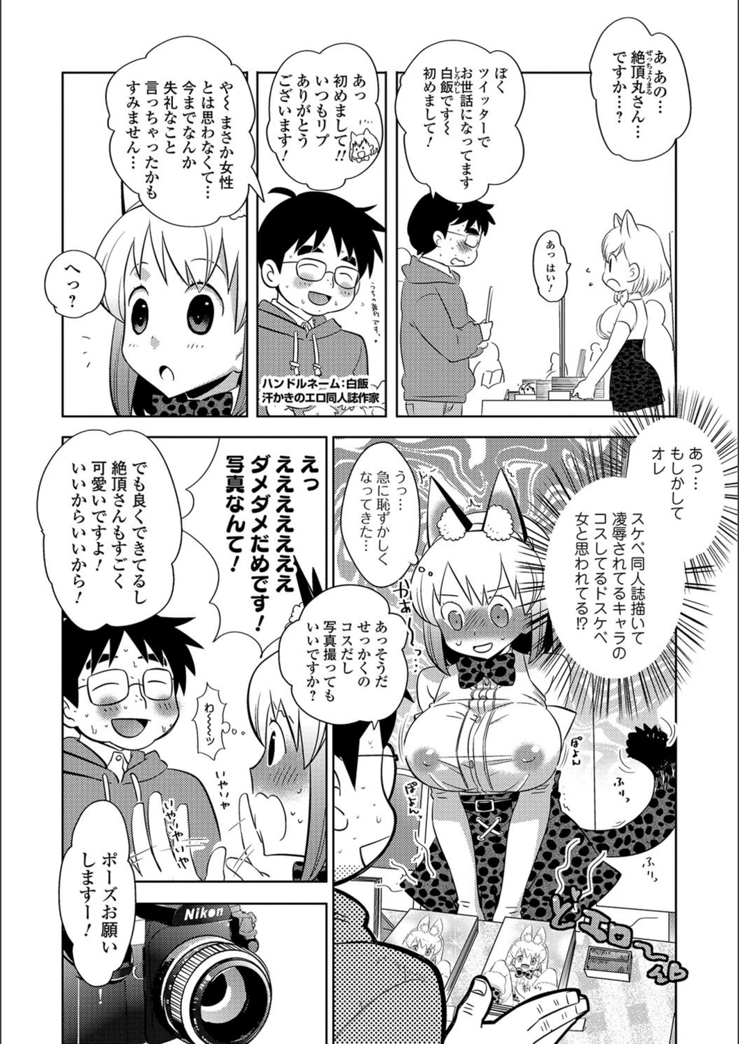 試し読み 4枚目