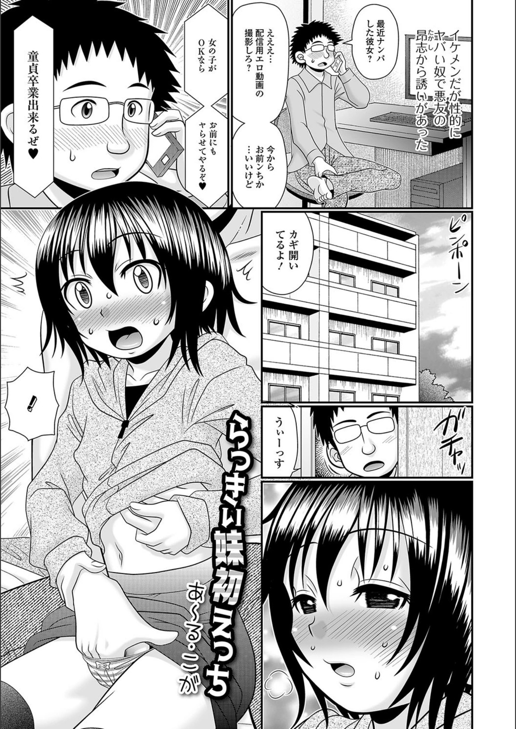 試し読み 1枚目