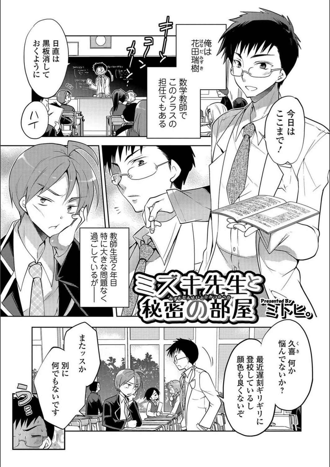 試し読み 1枚目