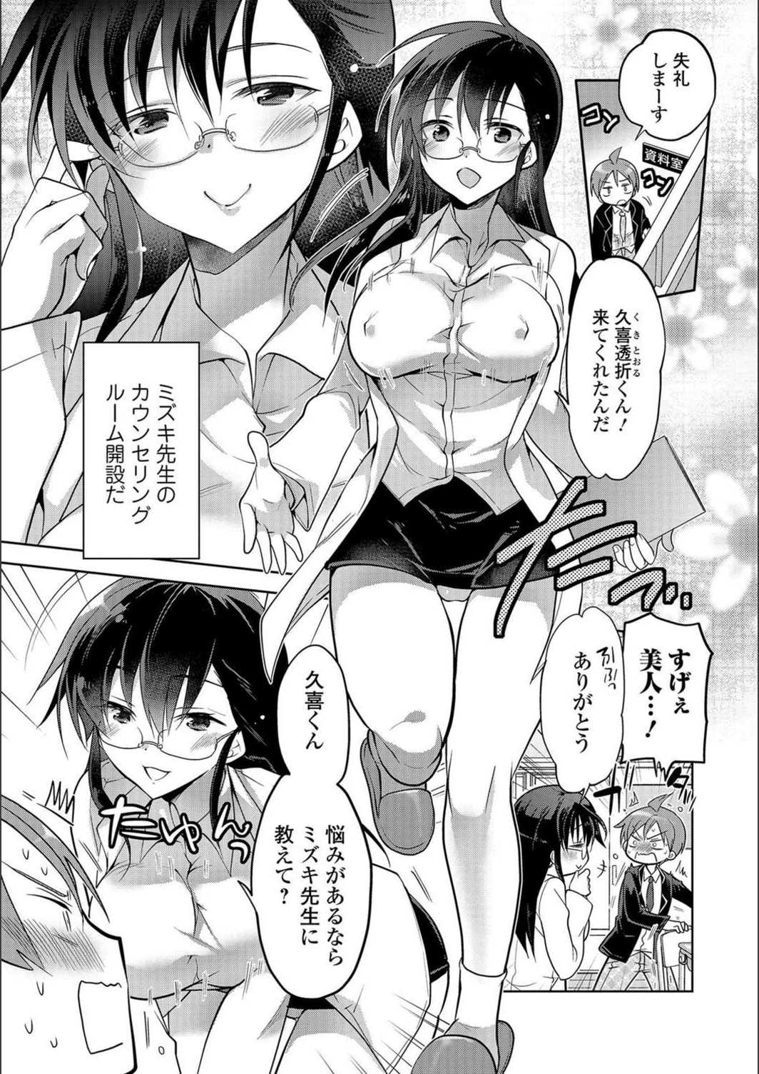 試し読み 3枚目