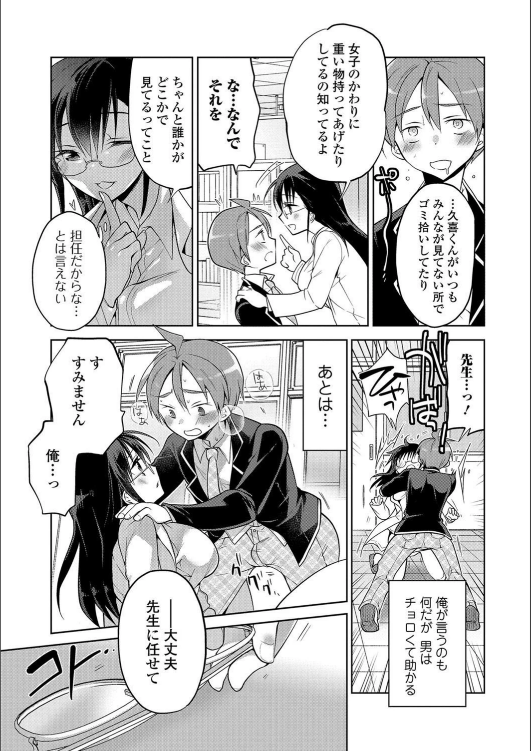 試し読み 5枚目
