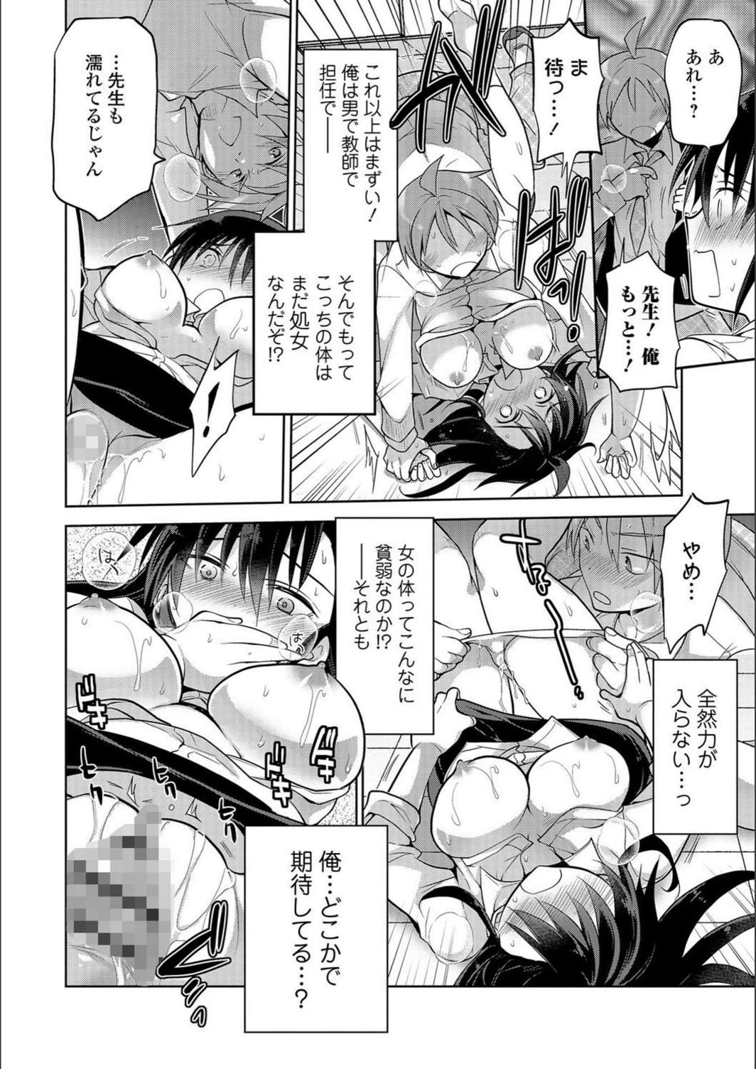 試し読み 8枚目