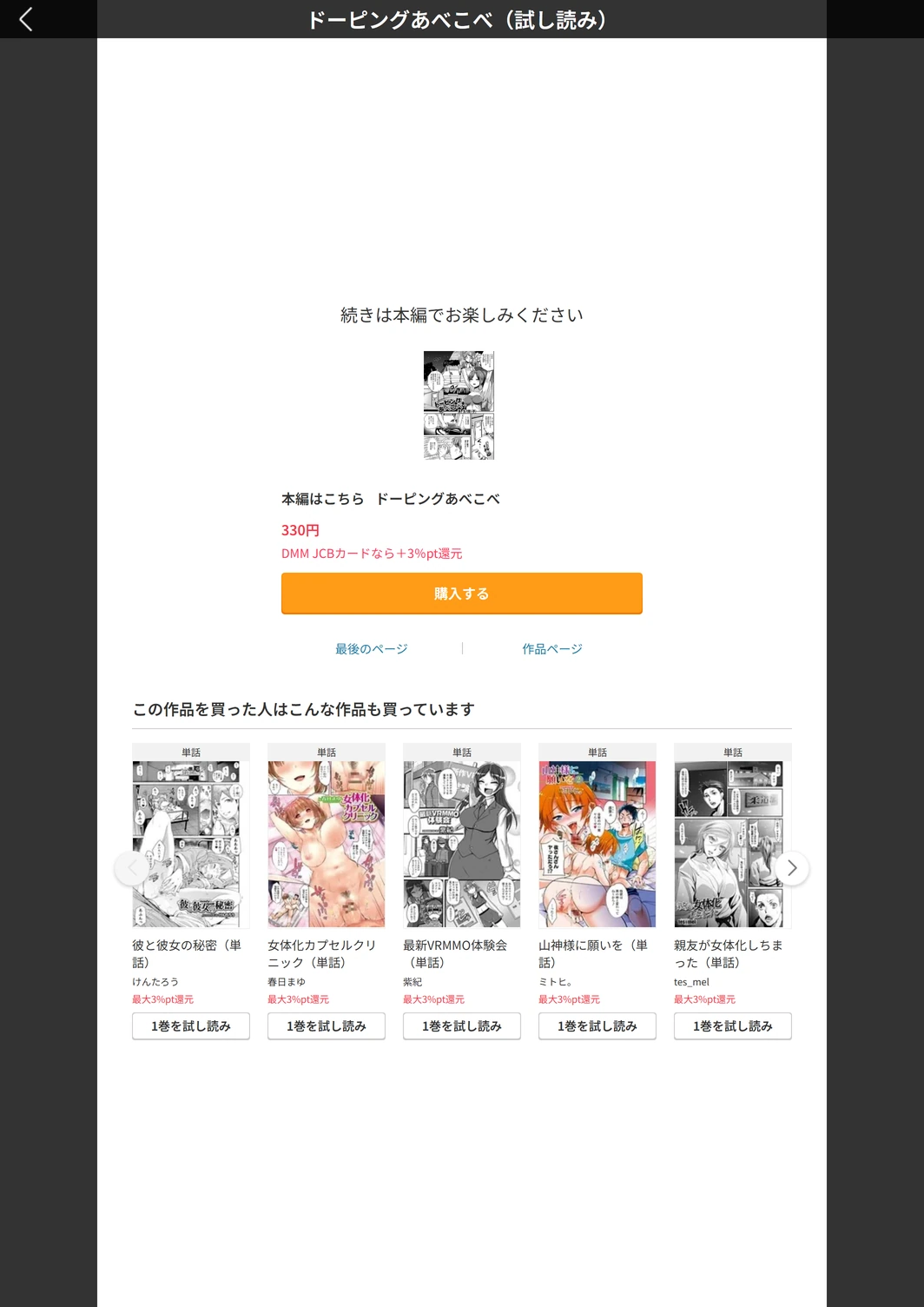 試し読み 5枚目