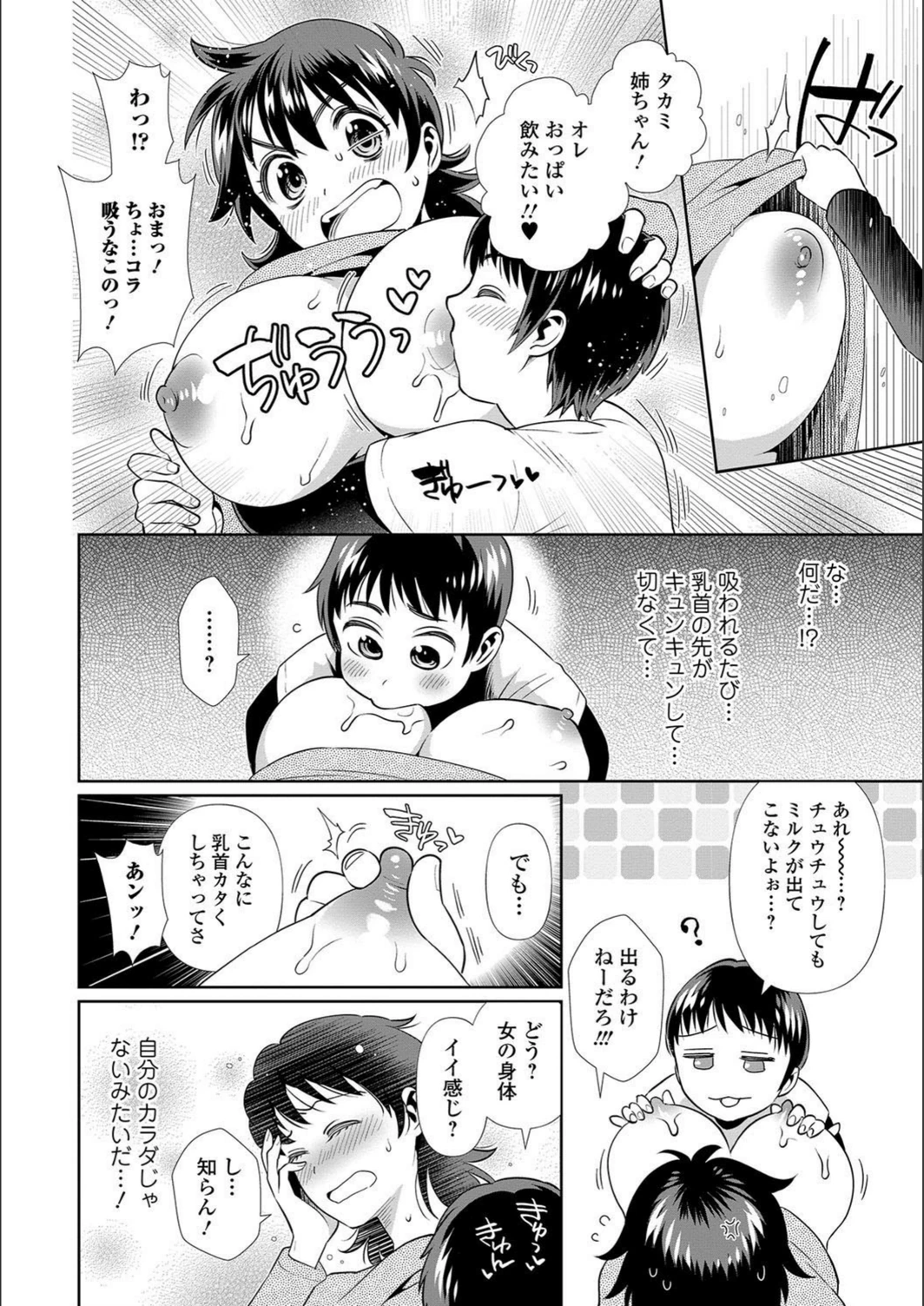 試し読み 4枚目