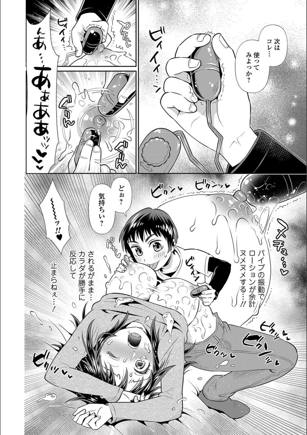 試し読み 6枚目