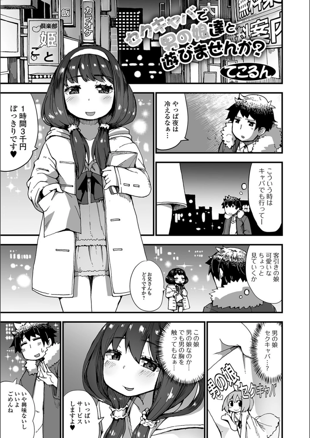試し読み 1枚目