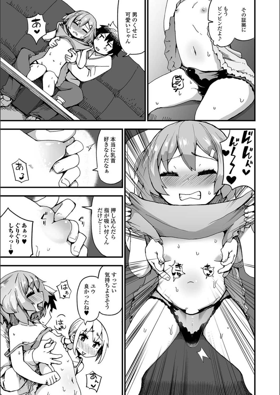 試し読み 5枚目