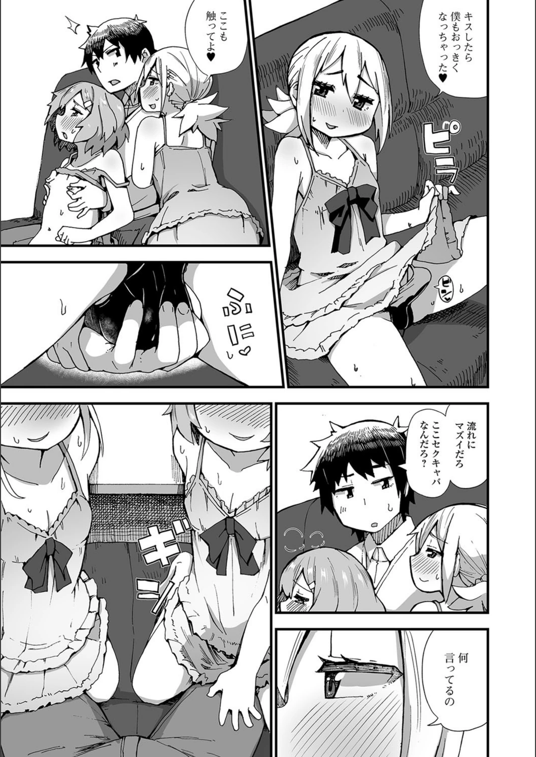 試し読み 7枚目