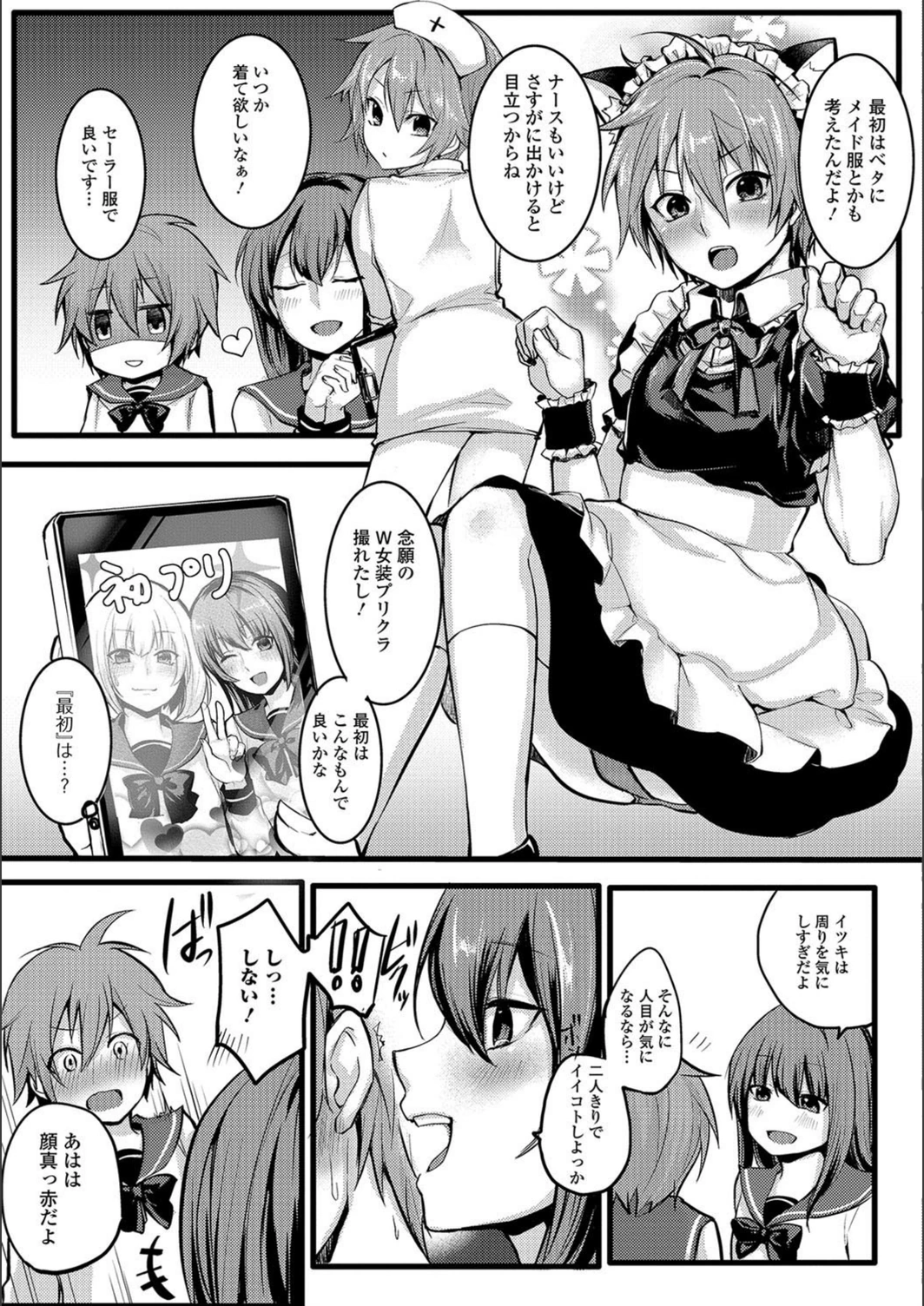 試し読み 3枚目