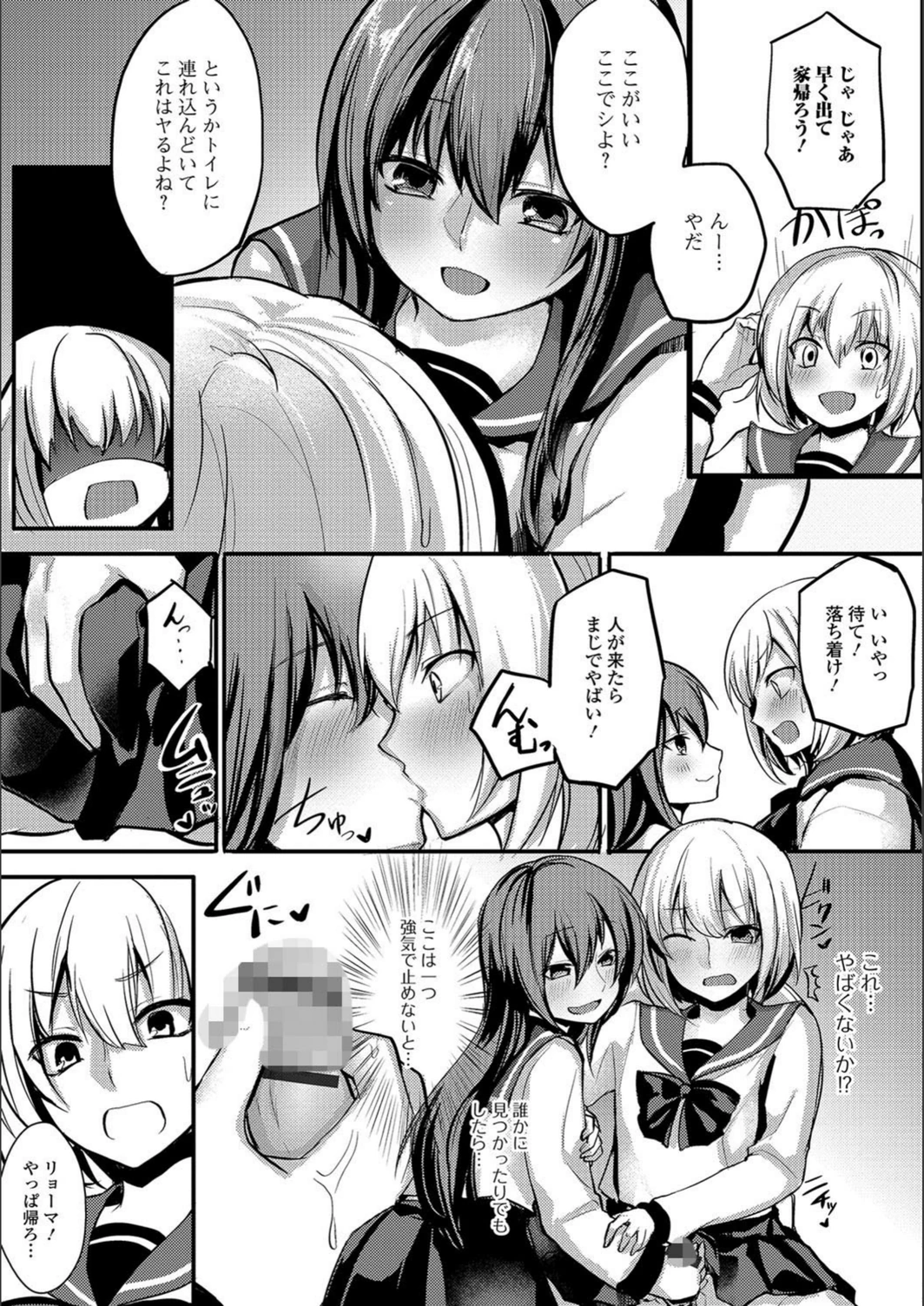 試し読み 7枚目