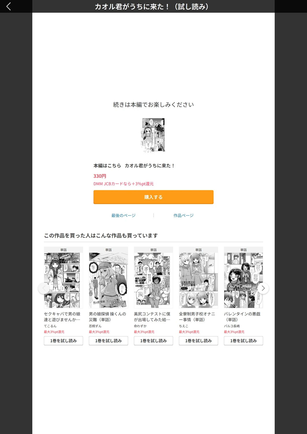 試し読み 5枚目
