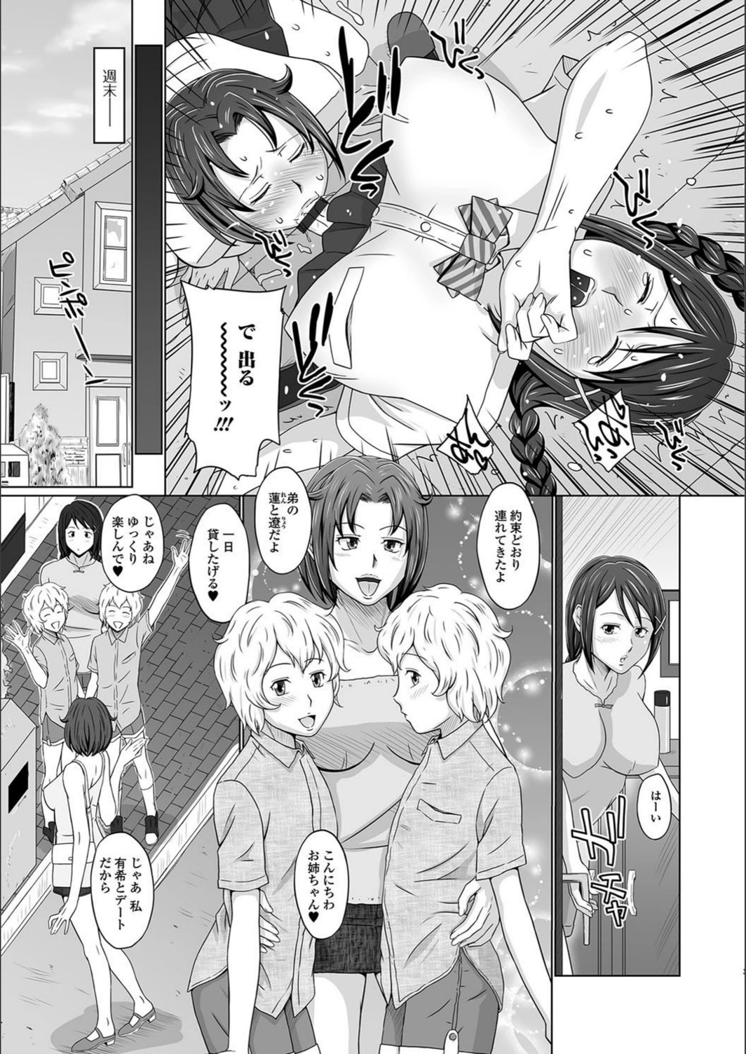 試し読み 3枚目