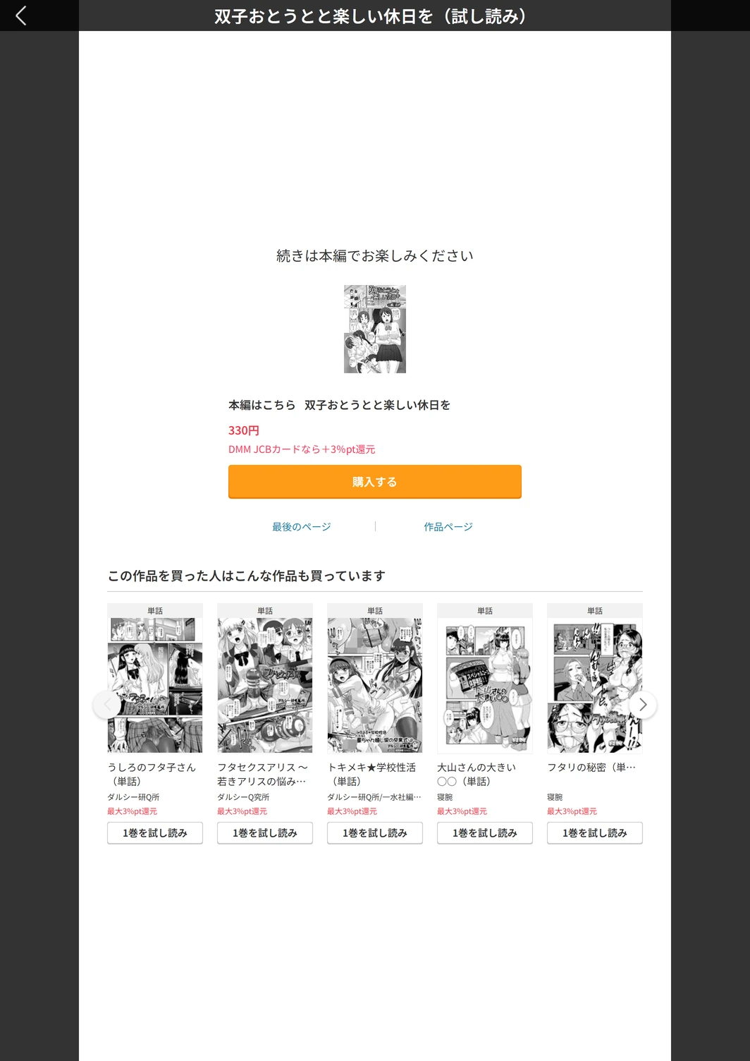 試し読み 5枚目