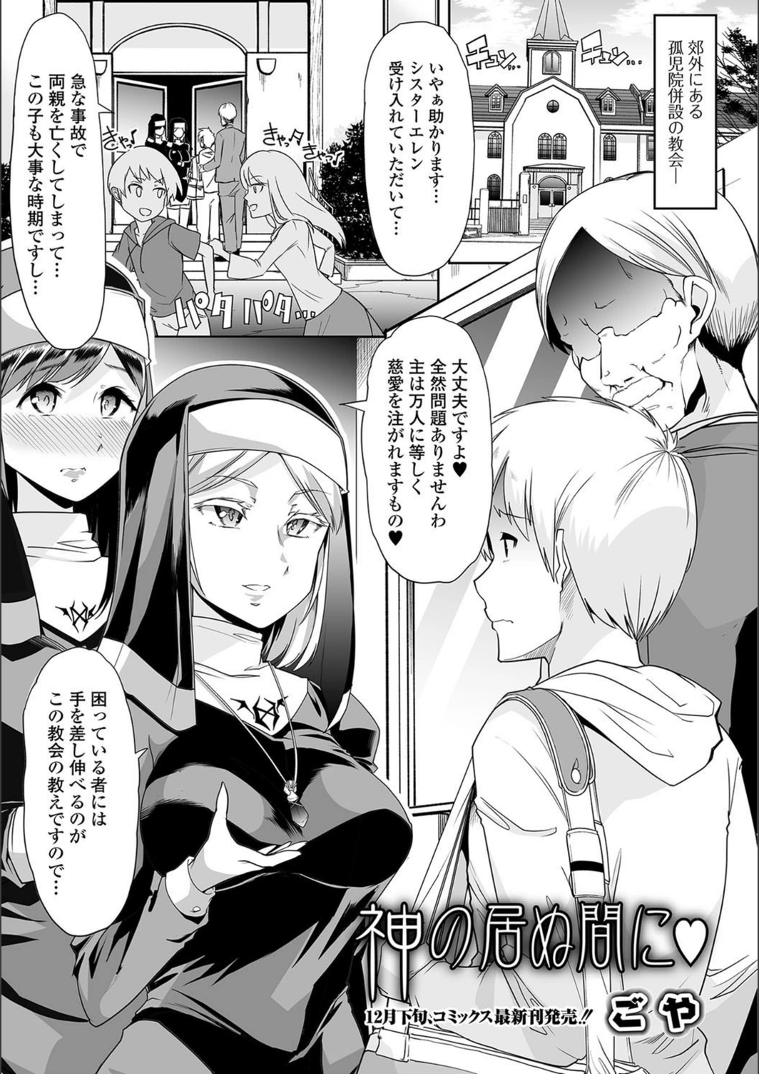 試し読み 1枚目