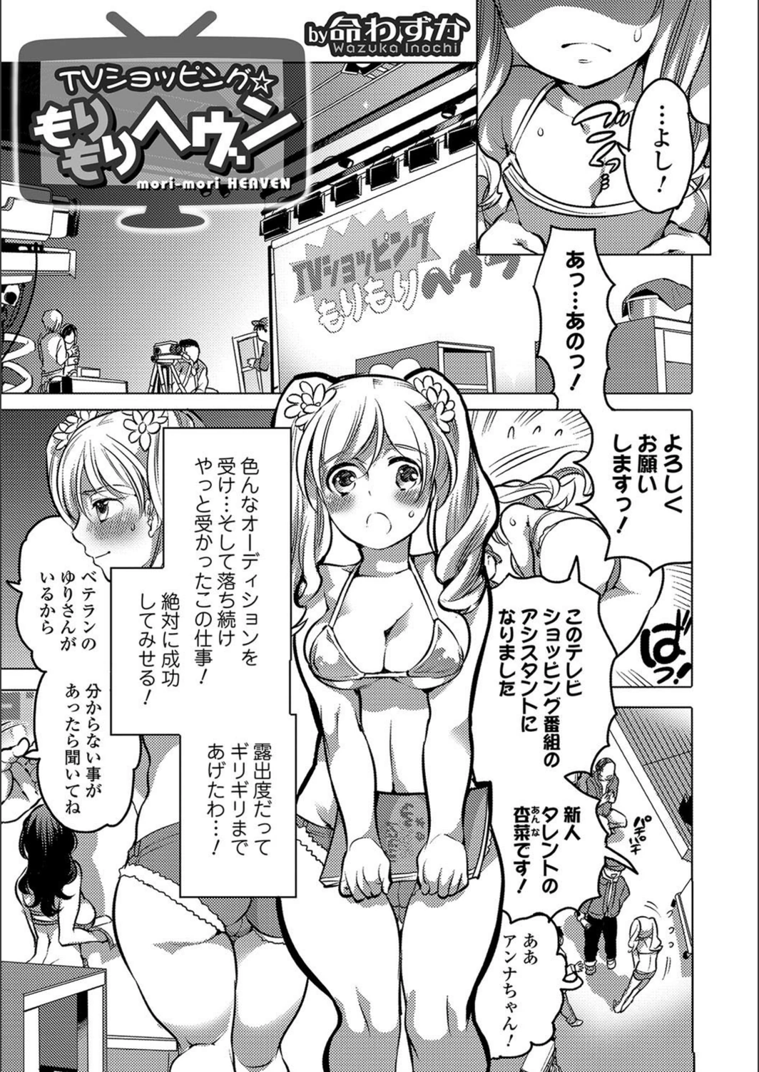 試し読み 1枚目