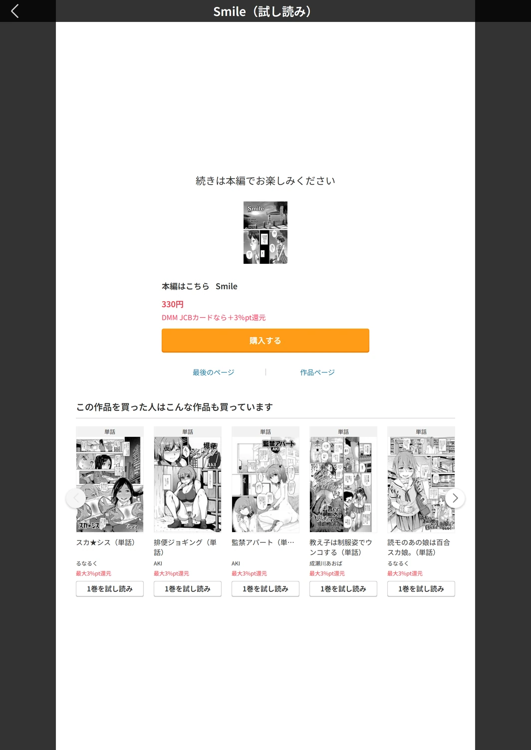 試し読み 5枚目