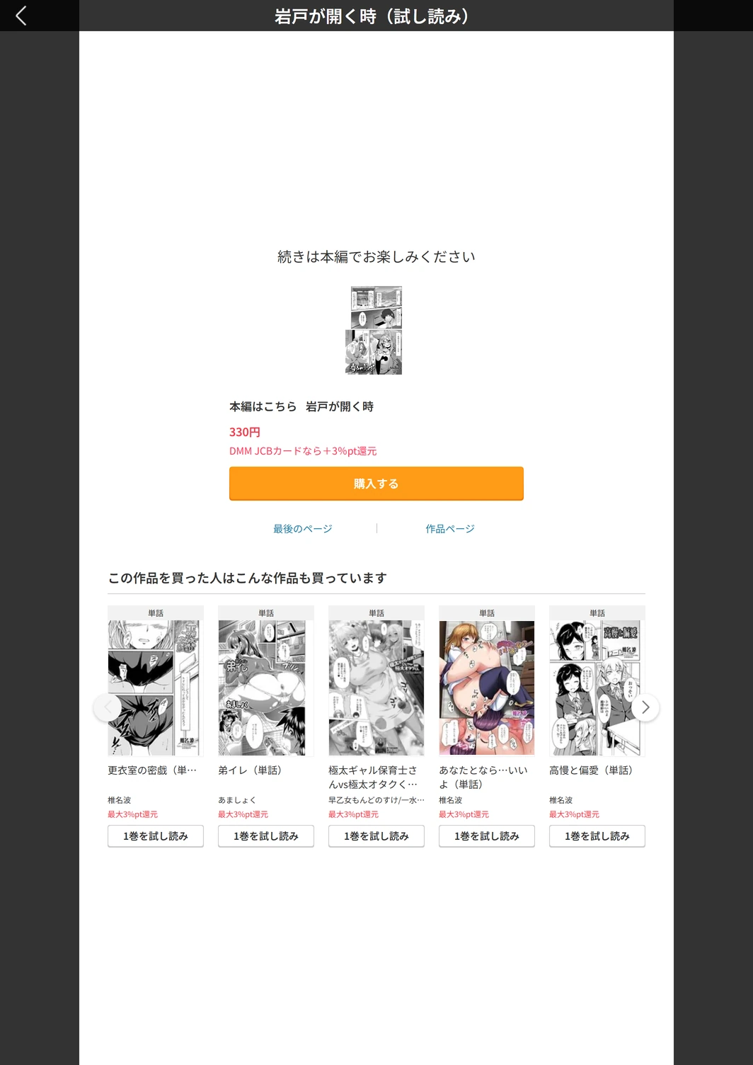 試し読み 5枚目