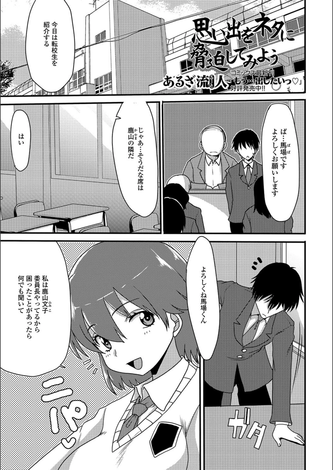 試し読み 1枚目