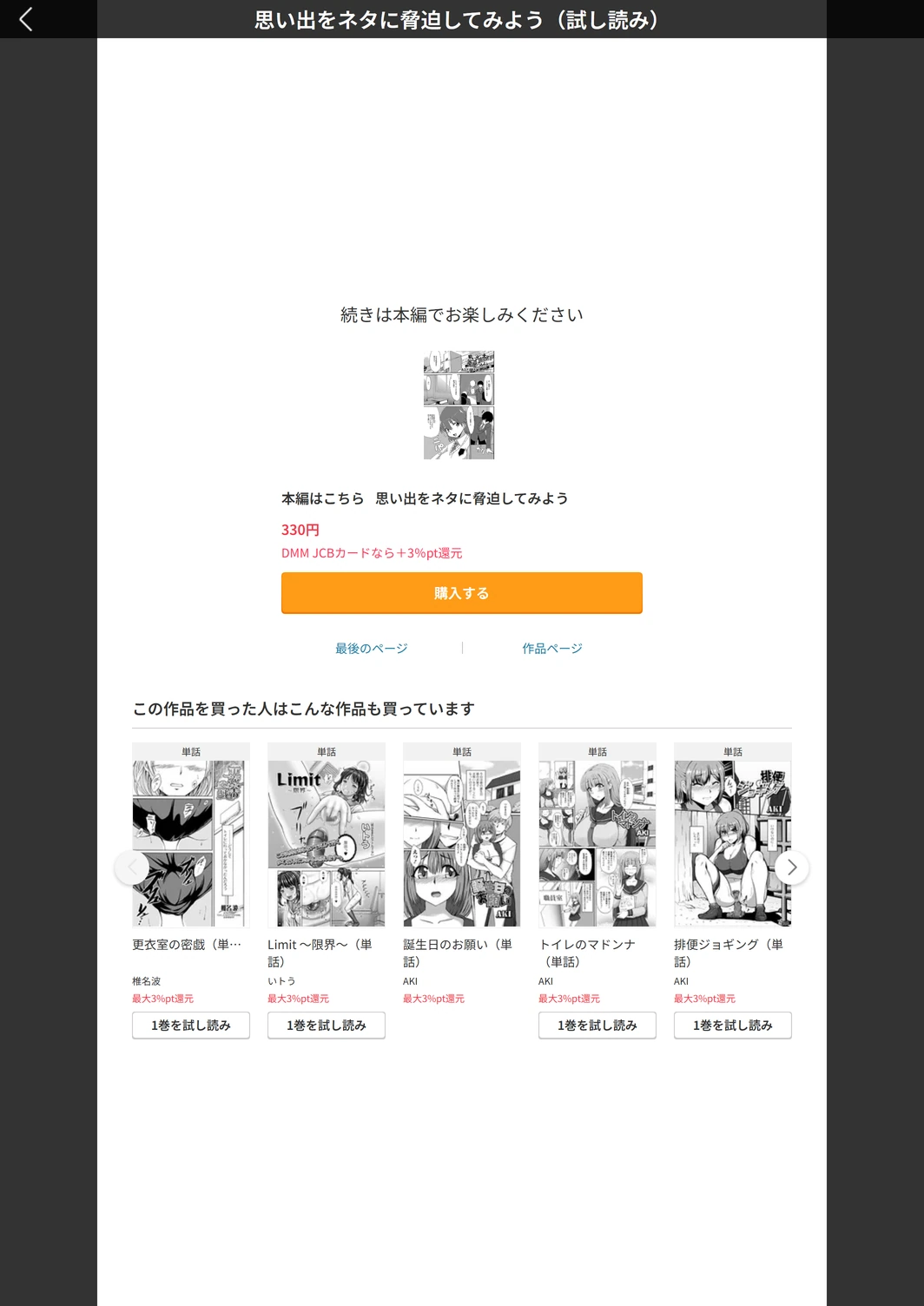 試し読み 5枚目