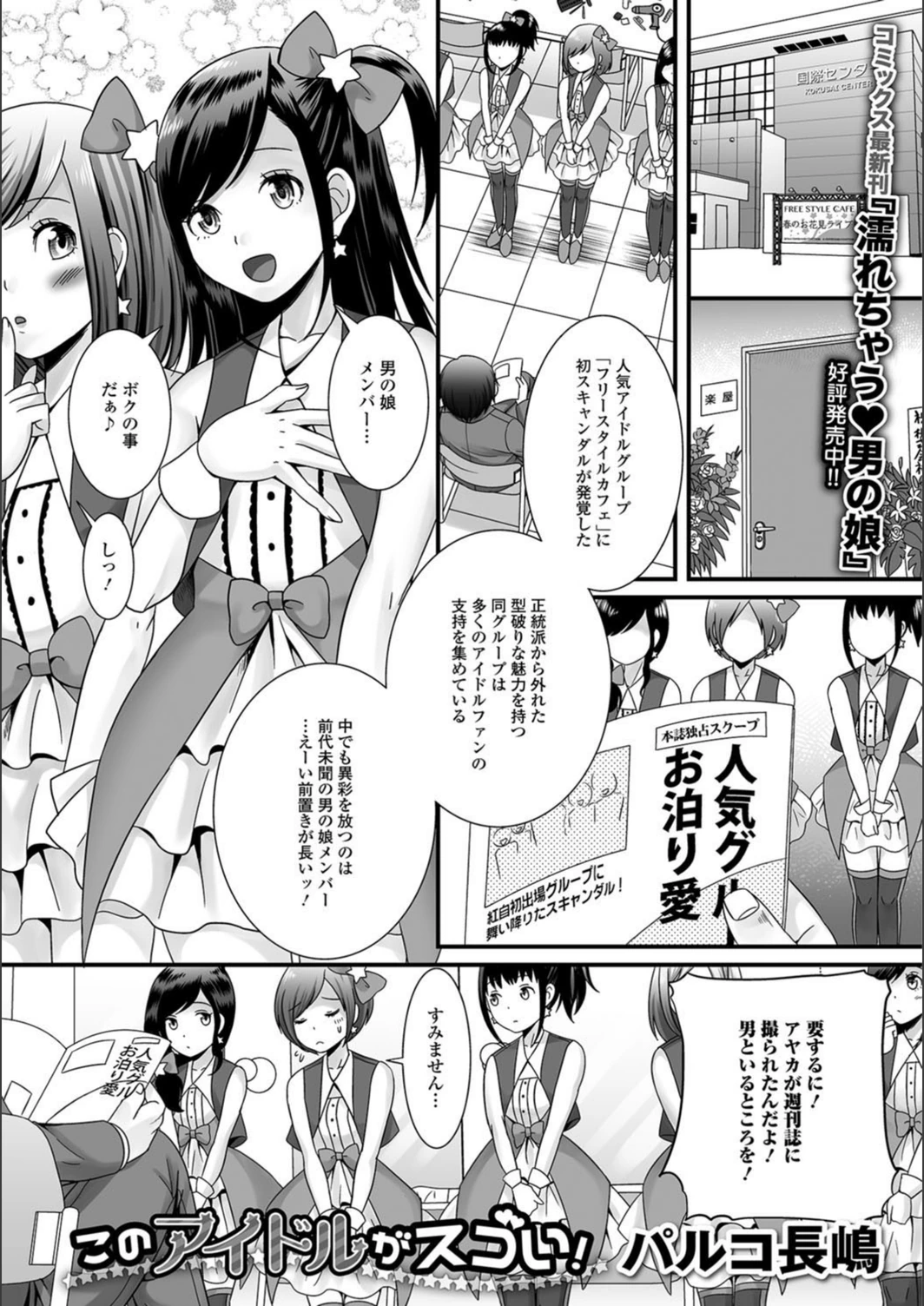 試し読み 1枚目