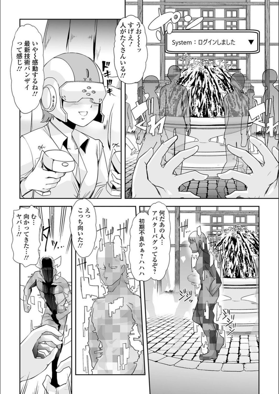 試し読み 2枚目