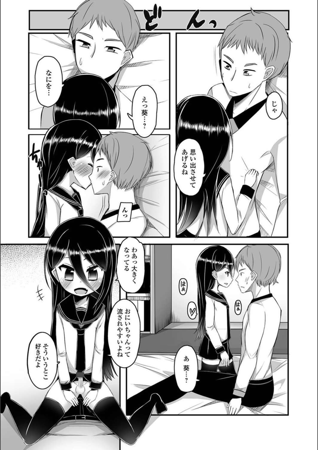 試し読み 4枚目