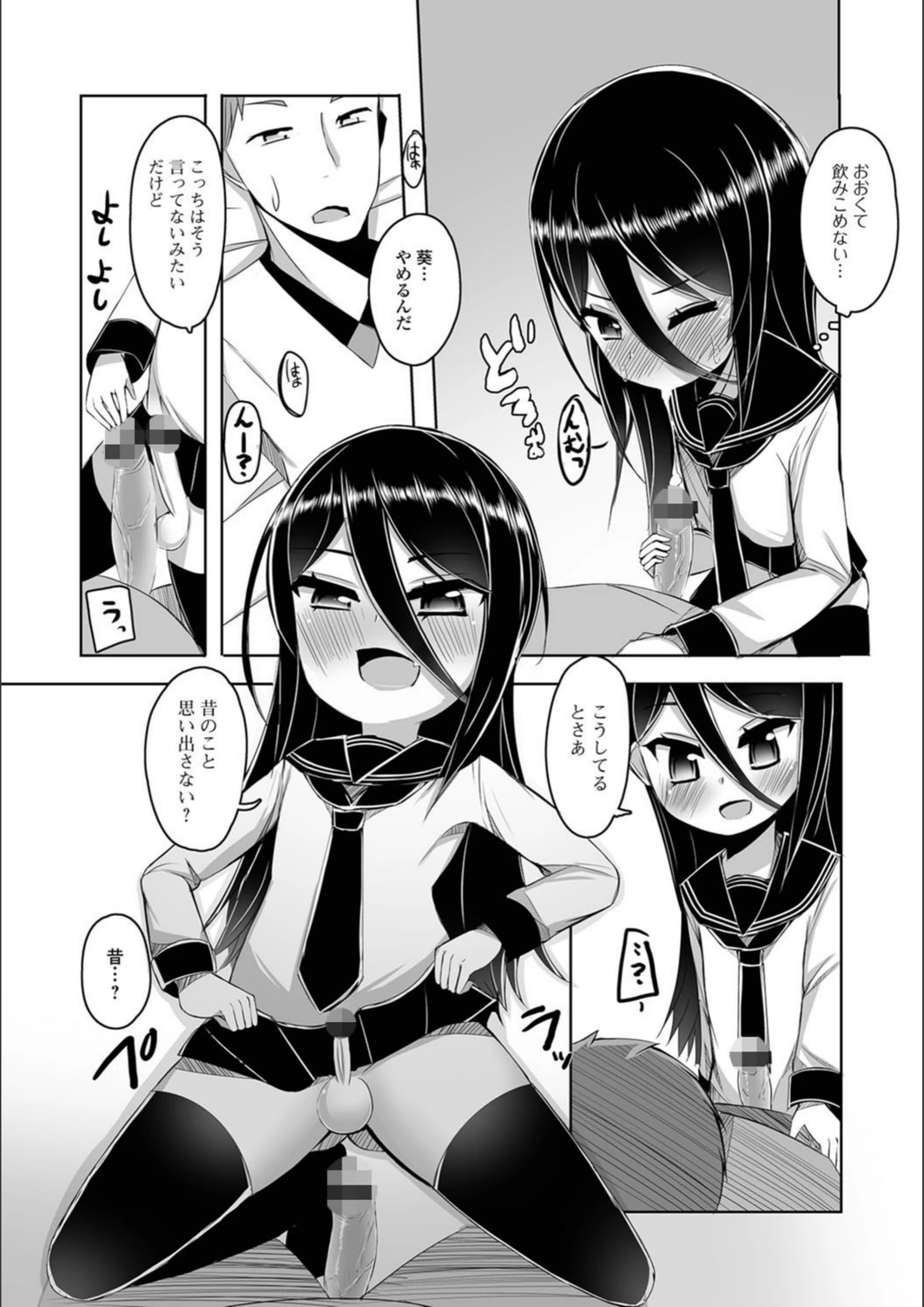 試し読み 8枚目
