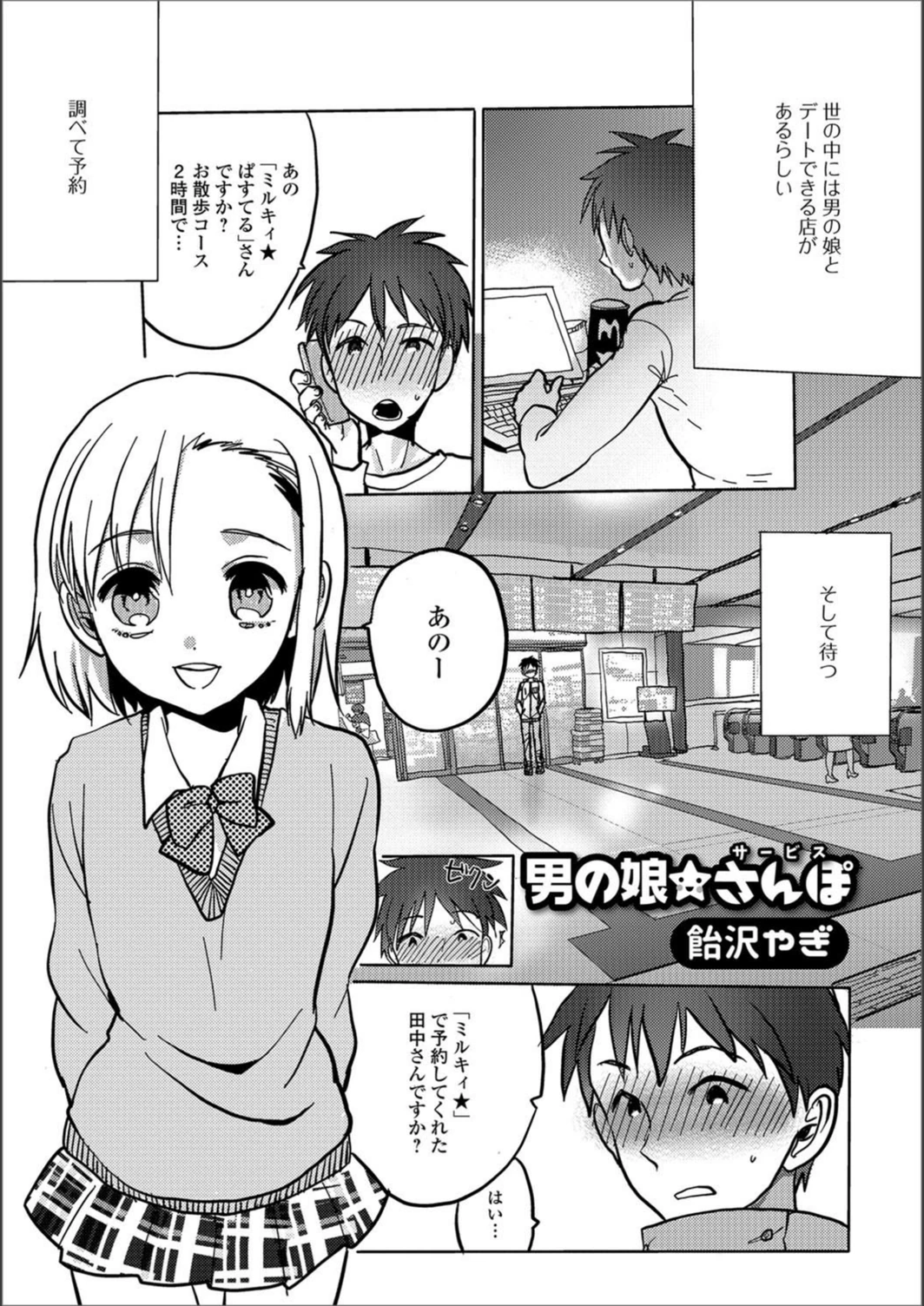 試し読み 1枚目