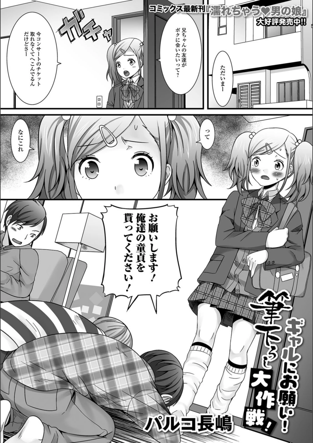 試し読み 1枚目