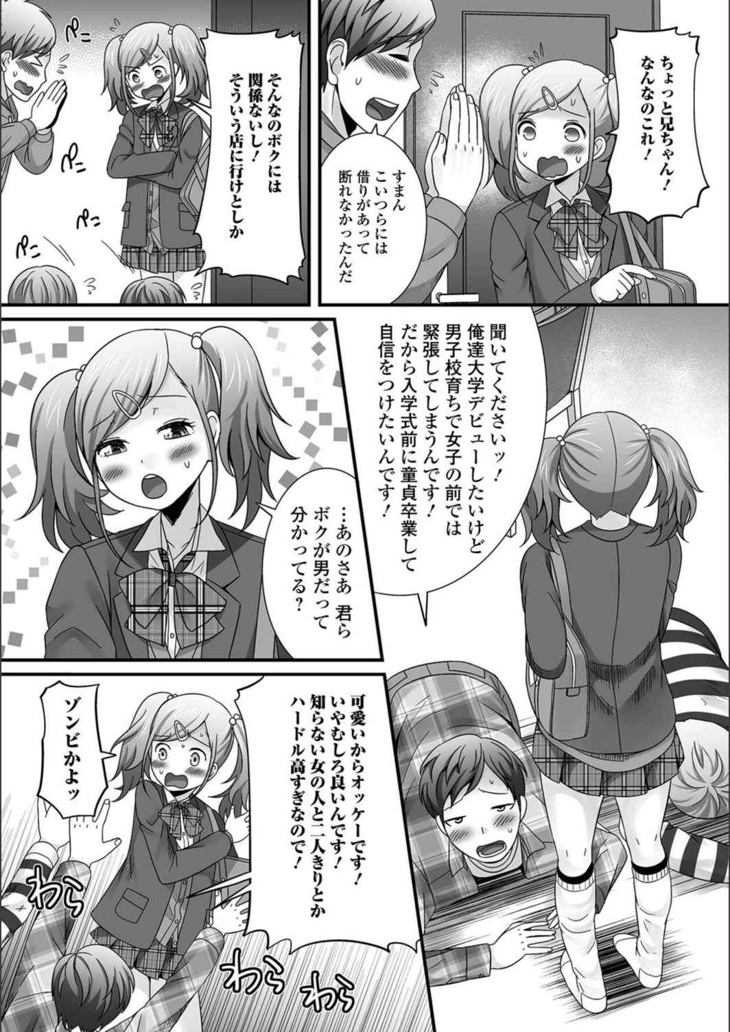試し読み 2枚目