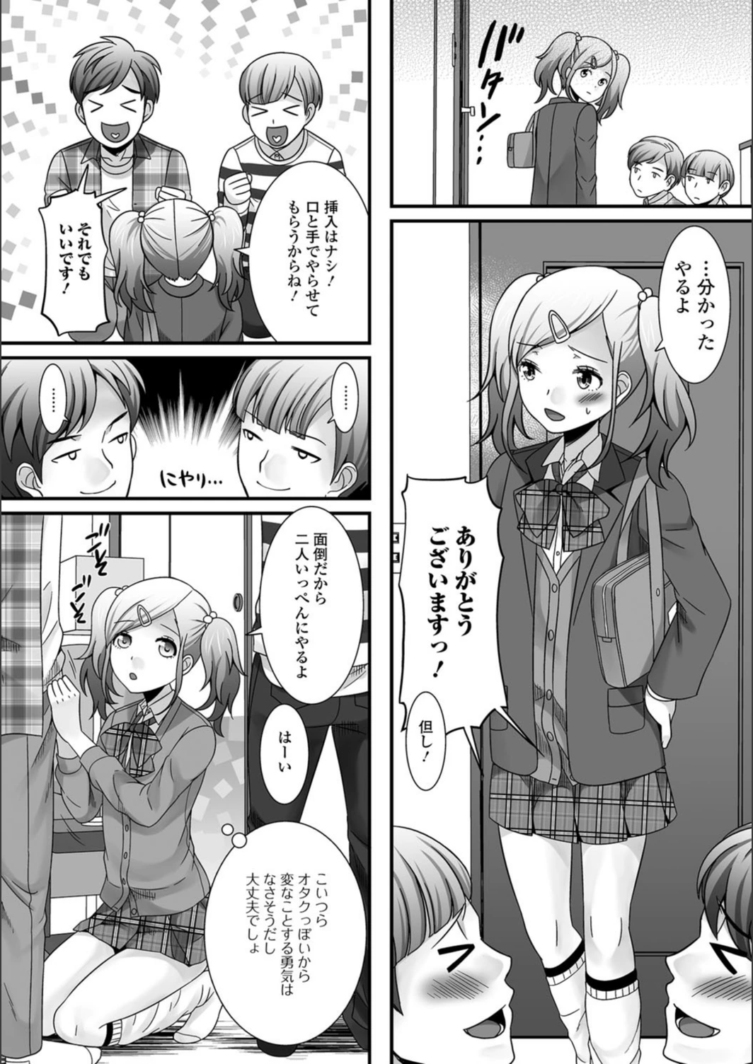 試し読み 4枚目