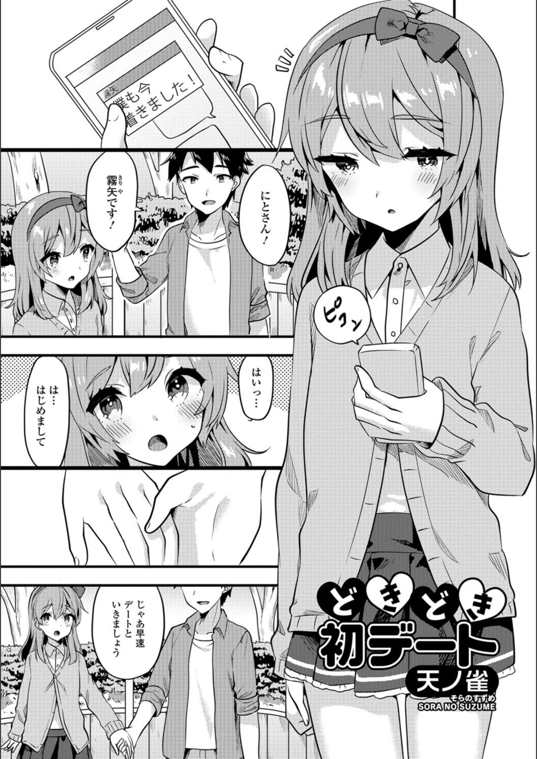 試し読み 1枚目