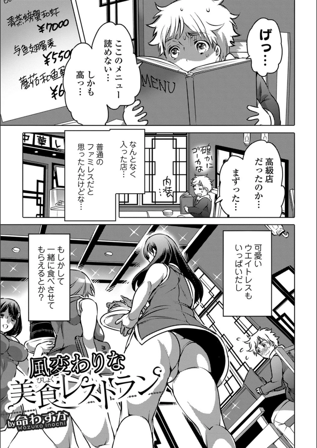 試し読み 1枚目