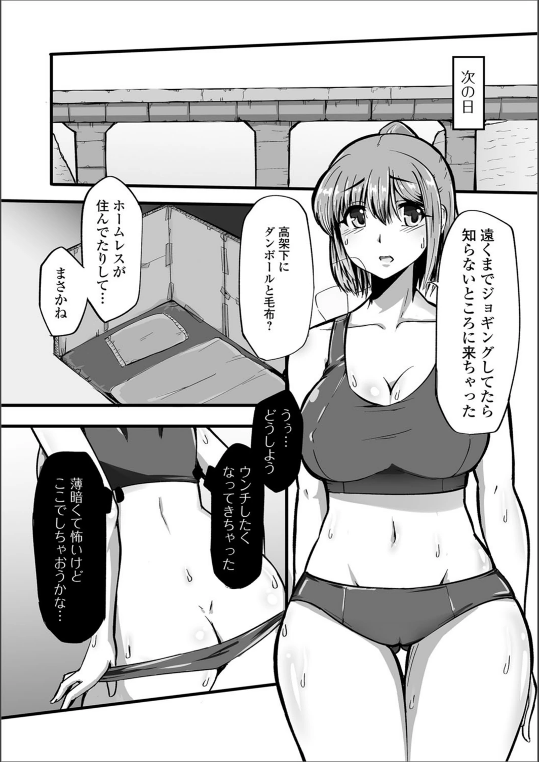 試し読み 3枚目