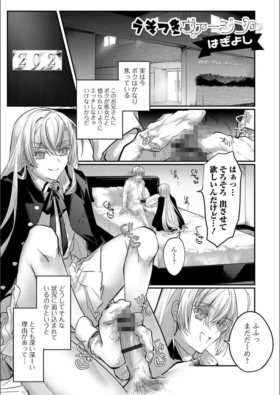 試し読み 1枚目