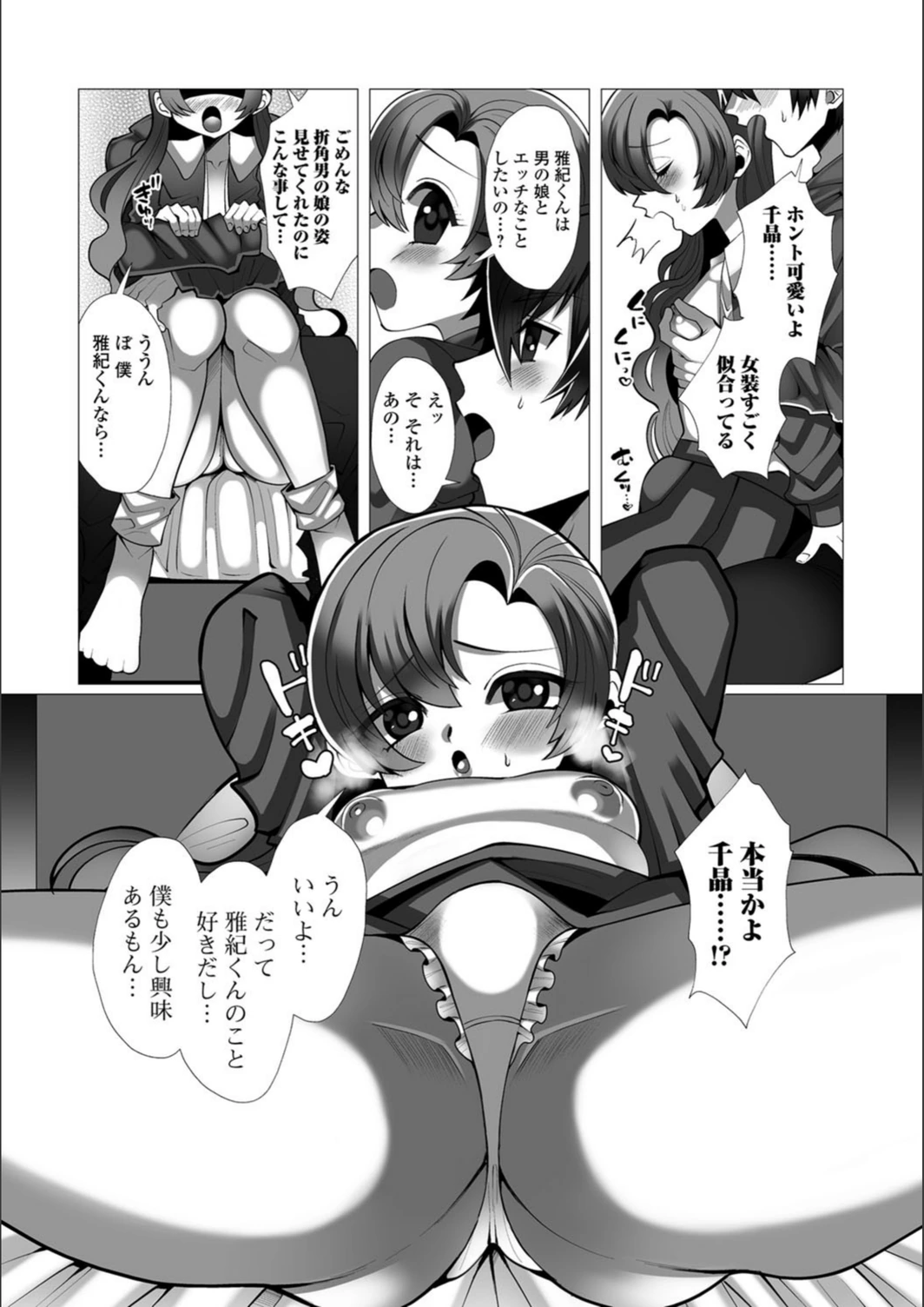 試し読み 4枚目