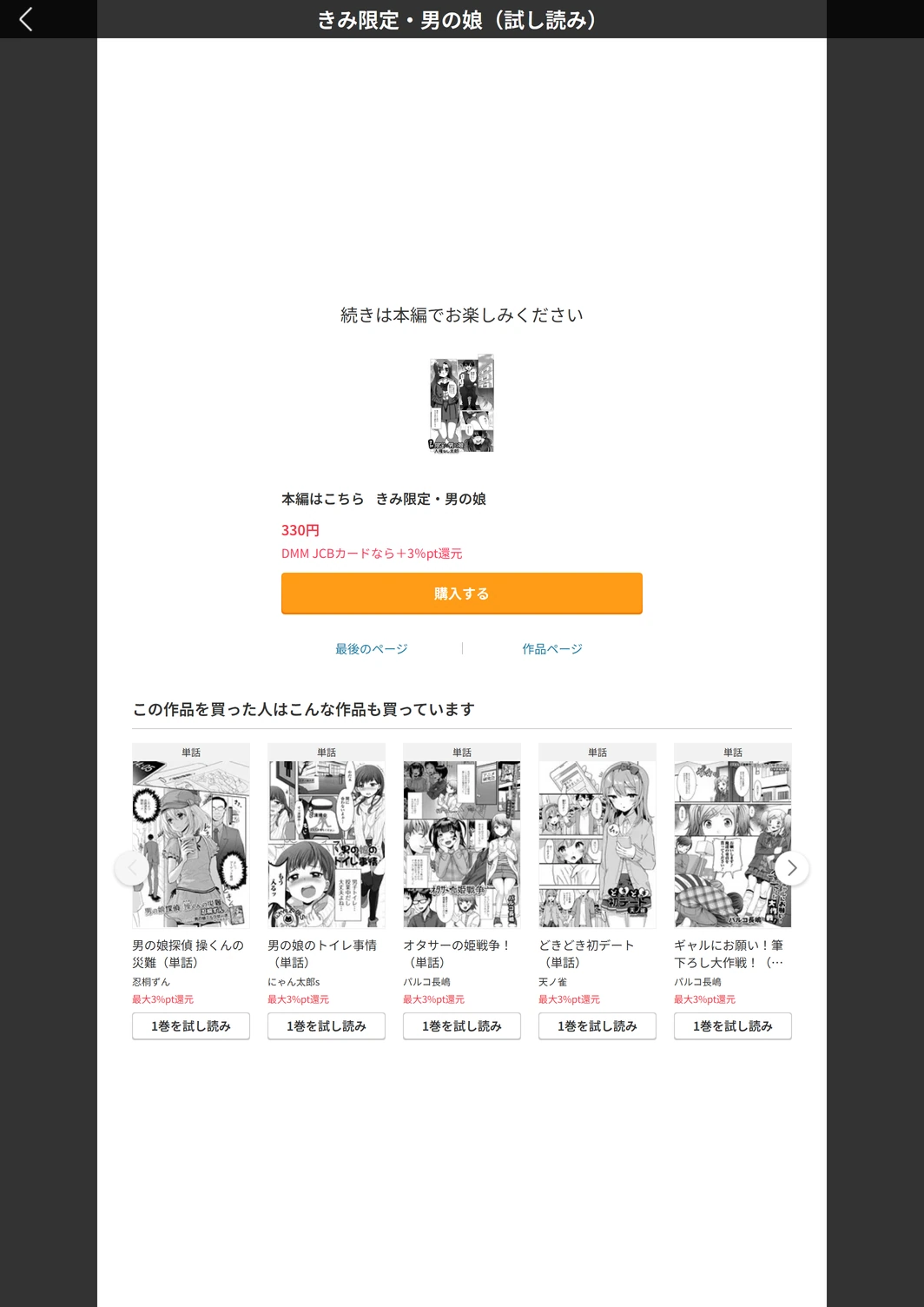 試し読み 5枚目