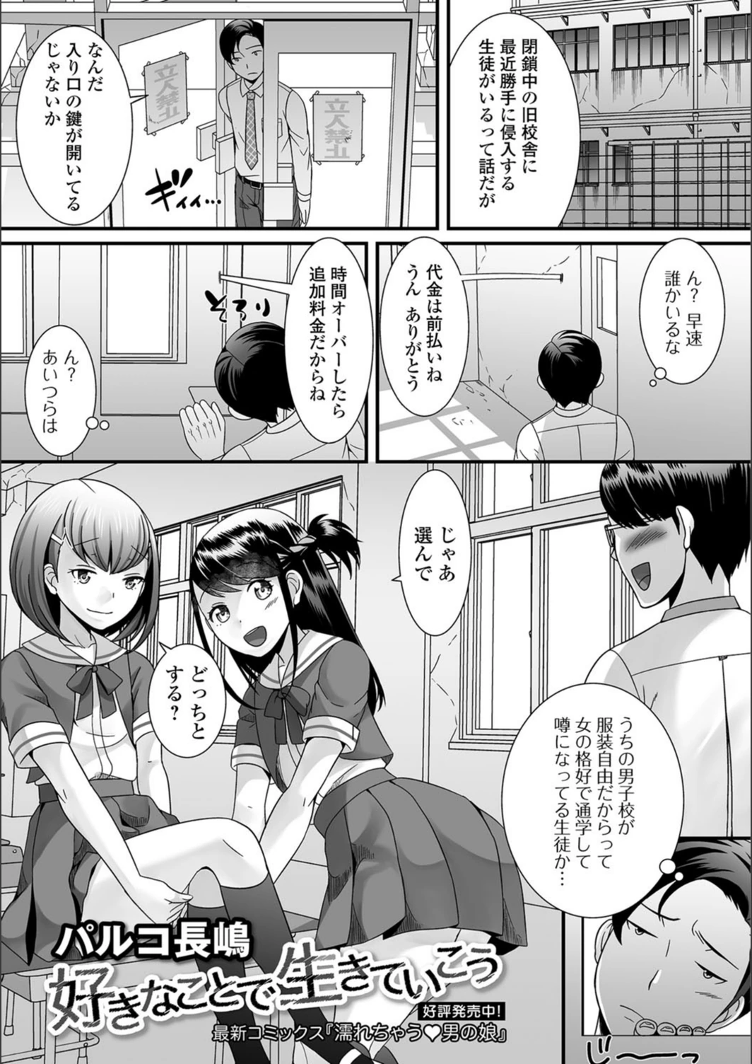 試し読み 1枚目
