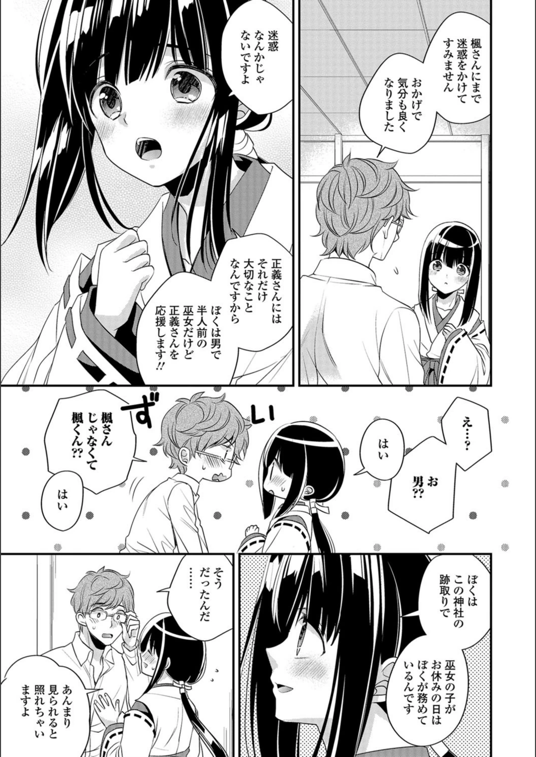 試し読み 3枚目
