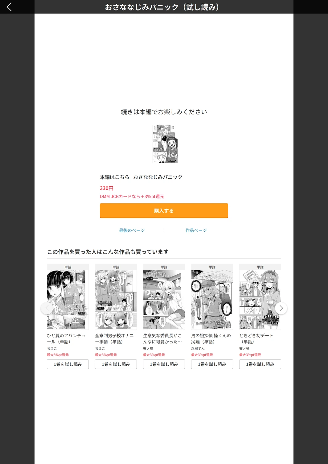 試し読み 5枚目