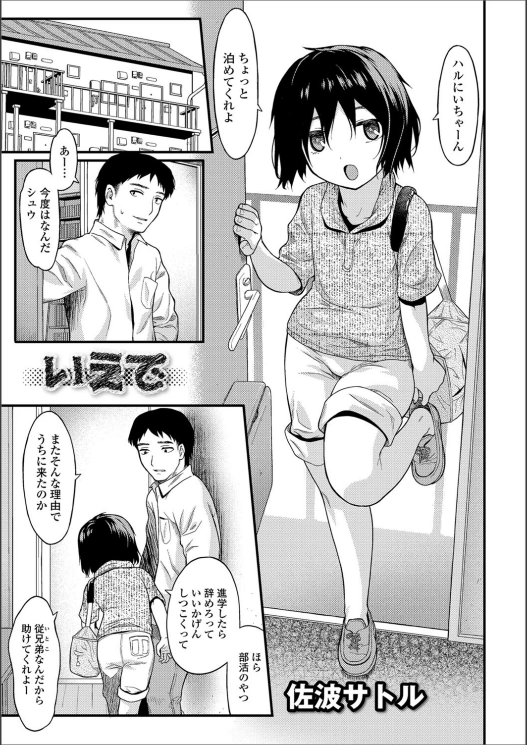 試し読み 1枚目