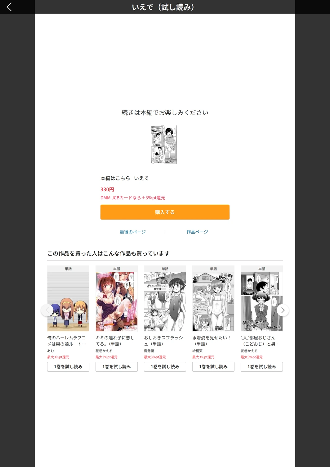 試し読み 5枚目