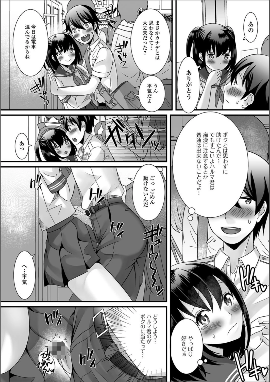 試し読み 4枚目