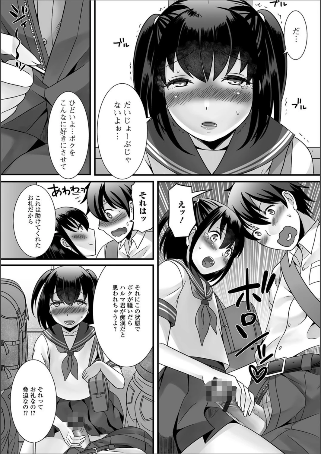 試し読み 6枚目