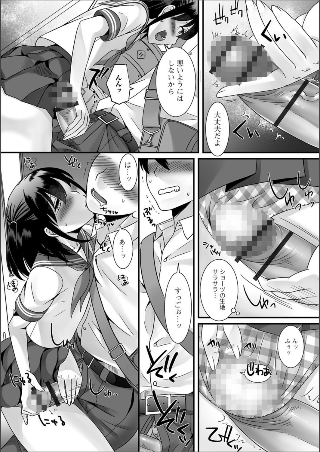 試し読み 7枚目