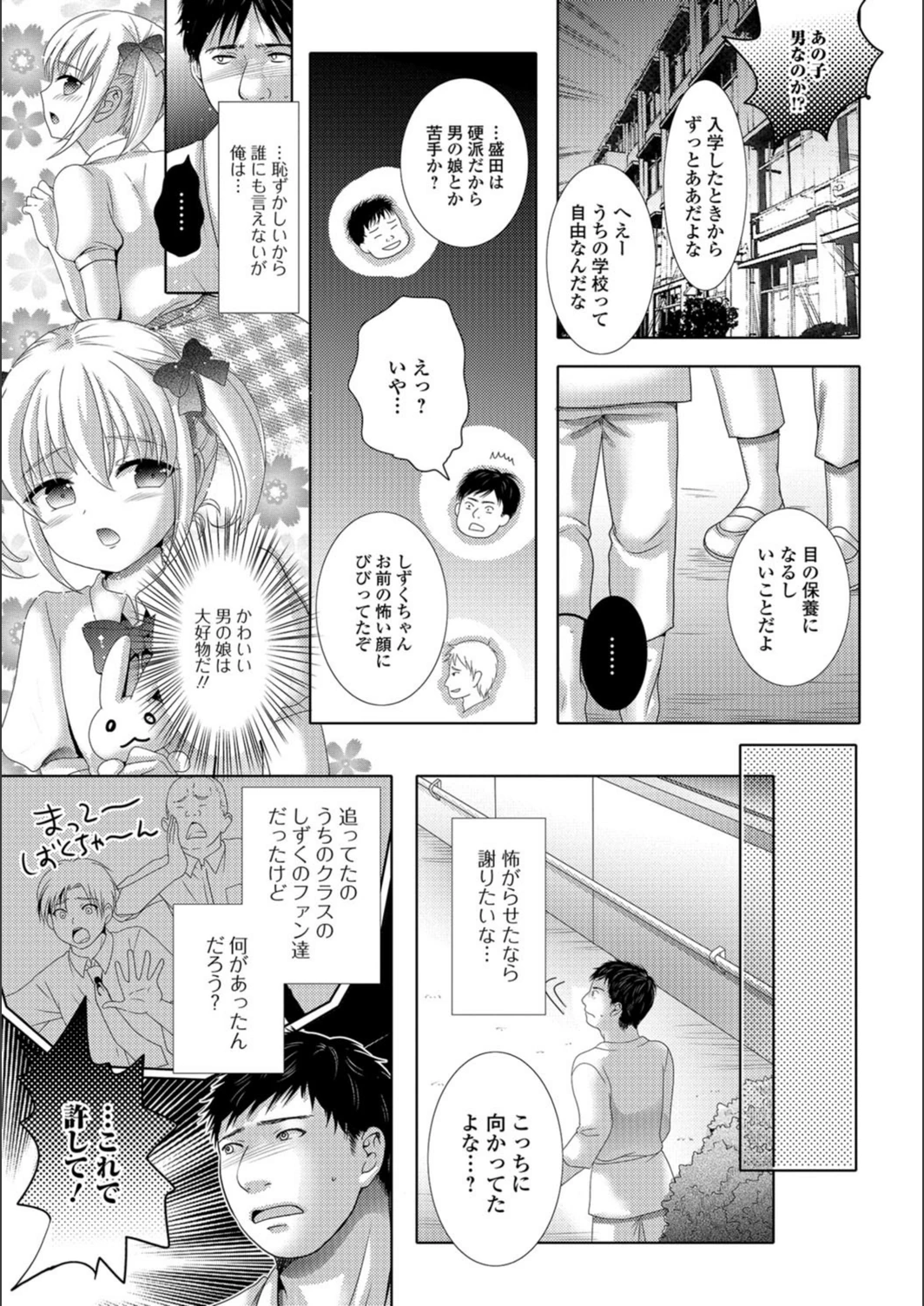 試し読み 3枚目